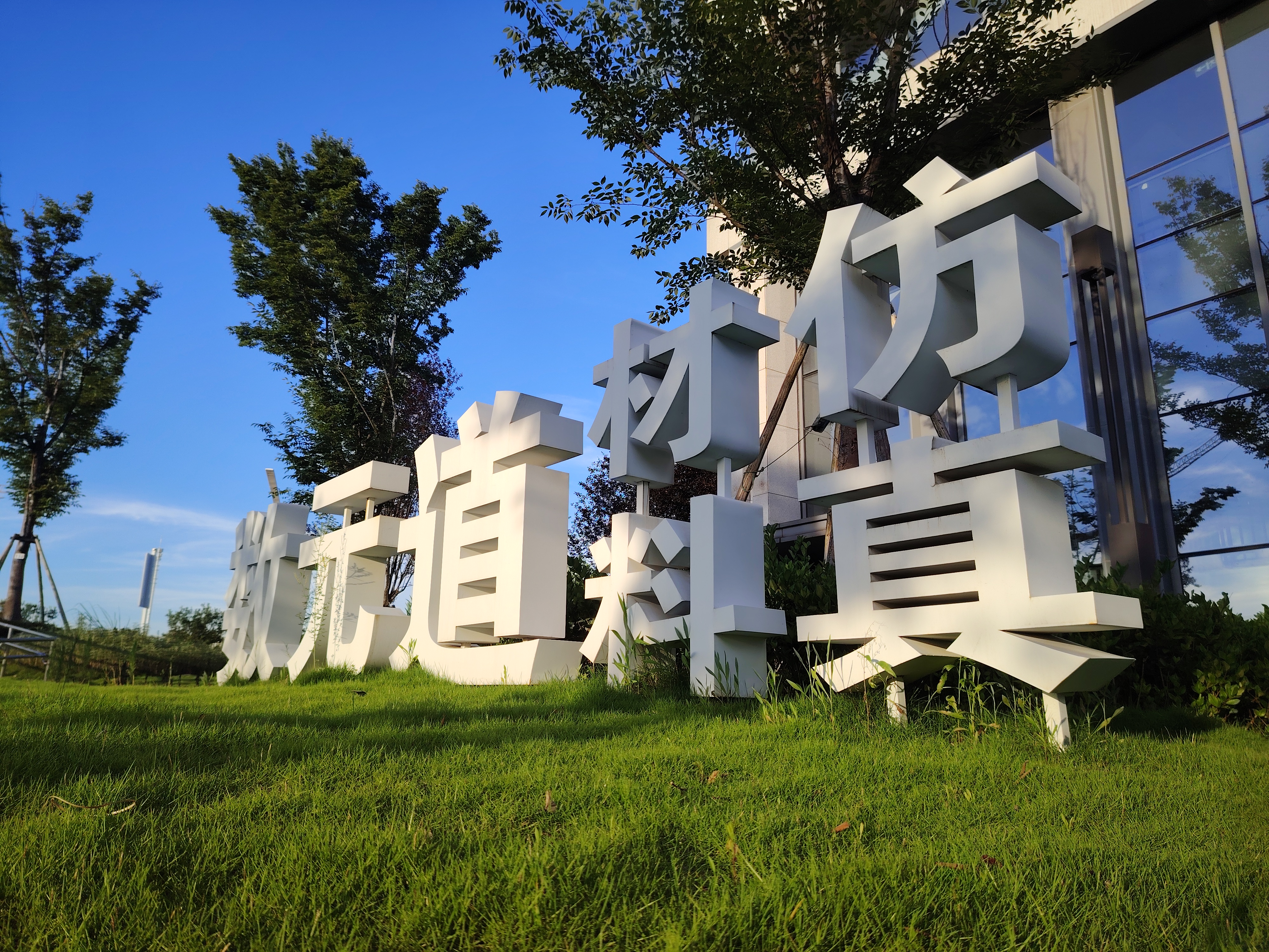 BEVITOR·伟德国际