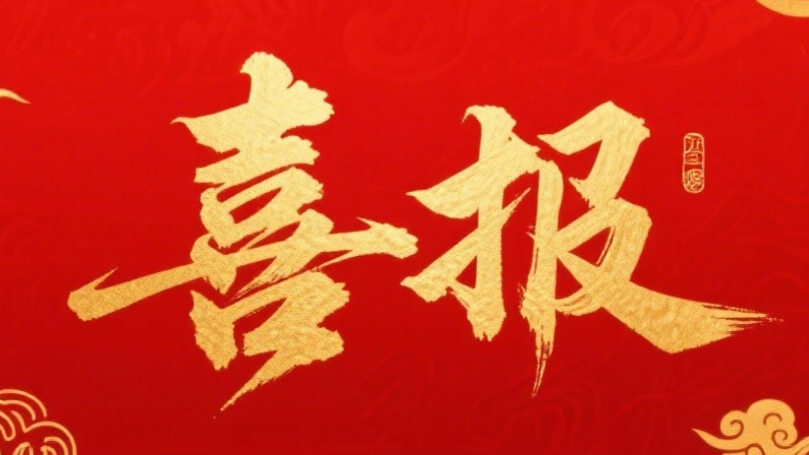 BEVITOR·伟德国际