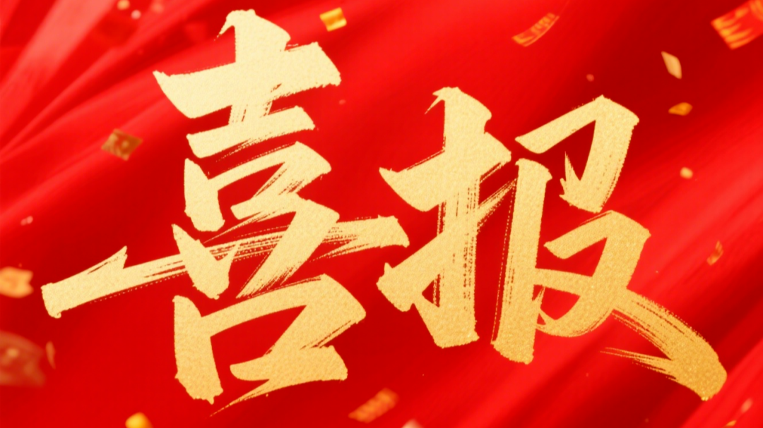 BEVITOR·伟德国际